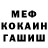 ГАШ hashish C0dys _