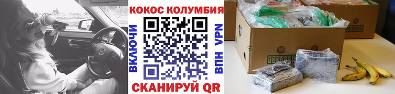 Купить закладки  Южно-Сахалинск  COCAIN Колумбийский 