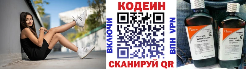 Купить где  Южно-Сахалинск  Кодеиновый сироп Lean напиток Lean (лин) 