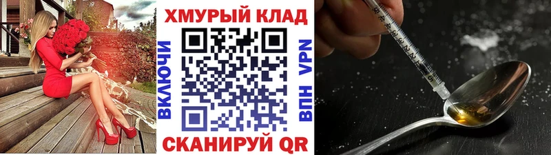ГЕРОИН афганец  Купить закладки  Южно-Сахалинск 