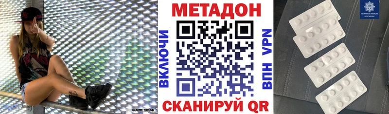 Купить где  Южно-Сахалинск  Метадон кристалл 